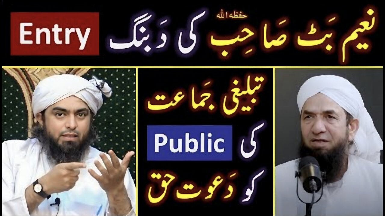 ❤️ Reply to Naeem Butt حفظہ اللہ of Tableegh ! 🔥 17_Refs. of Fazail_e_A amal 😭 Engr. Muhammad Ali