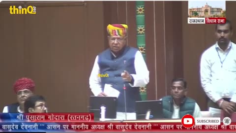 रतनगढ़ विधायक पुसाराम गोदारा Speech in rajasthan vidhansabha