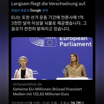 Secret EU million: Brussels to finance media with EUR 132.82 million
