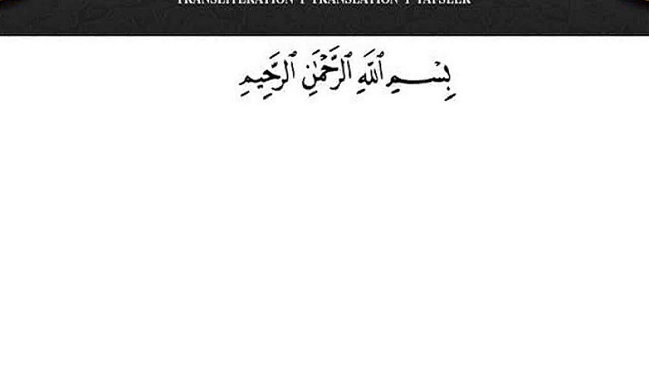 Surah Al-Nas - Shorts