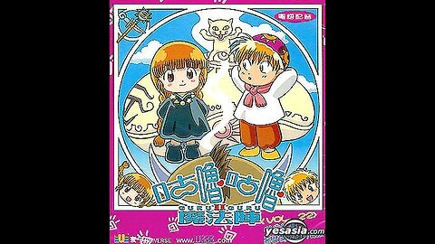 【TVB】咕嚕咕嚕魔法陣【廣東話】【第Ⅰ部】【01集】