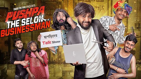 Pushpa The Selon Businessman | Bangla Funny Video | Omor On Fire | It's Omor |