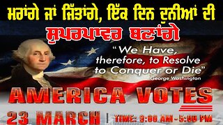 LIVE : 12-03-25 | ਮਰਾਂਗੇ ਜਾਂ ਜਿੱਤਾਂਗੇ , ਇੱਕ ਦਿਨ ਦੁਨੀਆ ਦੀ ਸੁਪਰਪਾਵਰ ਬਣਾਂਗੇ | RANJIT NAGARA