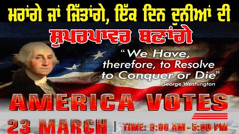 LIVE : 12-03-25 | ਮਰਾਂਗੇ ਜਾਂ ਜਿੱਤਾਂਗੇ , ਇੱਕ ਦਿਨ ਦੁਨੀਆ ਦੀ ਸੁਪਰਪਾਵਰ ਬਣਾਂਗੇ | RANJIT NAGARA