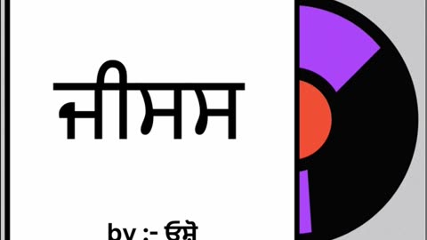 ਜੀਸਸ || By : ਓਸ਼ੋ
