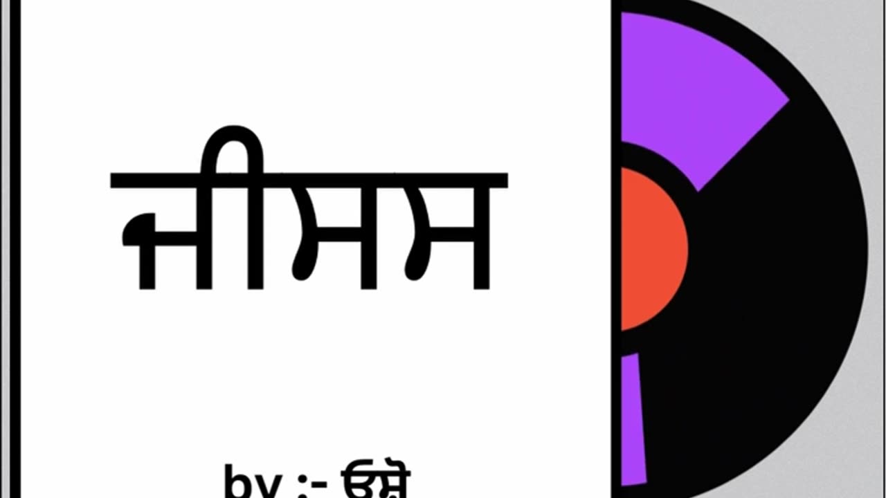 ਜੀਸਸ || By : ਓਸ਼ੋ