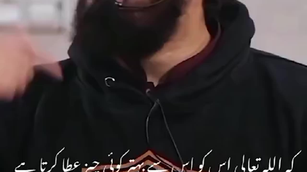 کہ جب کوئی بندہ اللہ کے لیے کوئی چیز چھوڑتا ہے