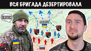 Взлет и падение украинской бригады, обученной французами