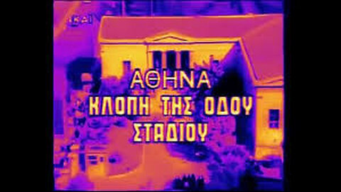 ΑΘΗΝΑ Η ΚΛΟΠΗ ΤΗΣ ΟΔΟΥ ΣΤΑΔΙΟΥ 1968