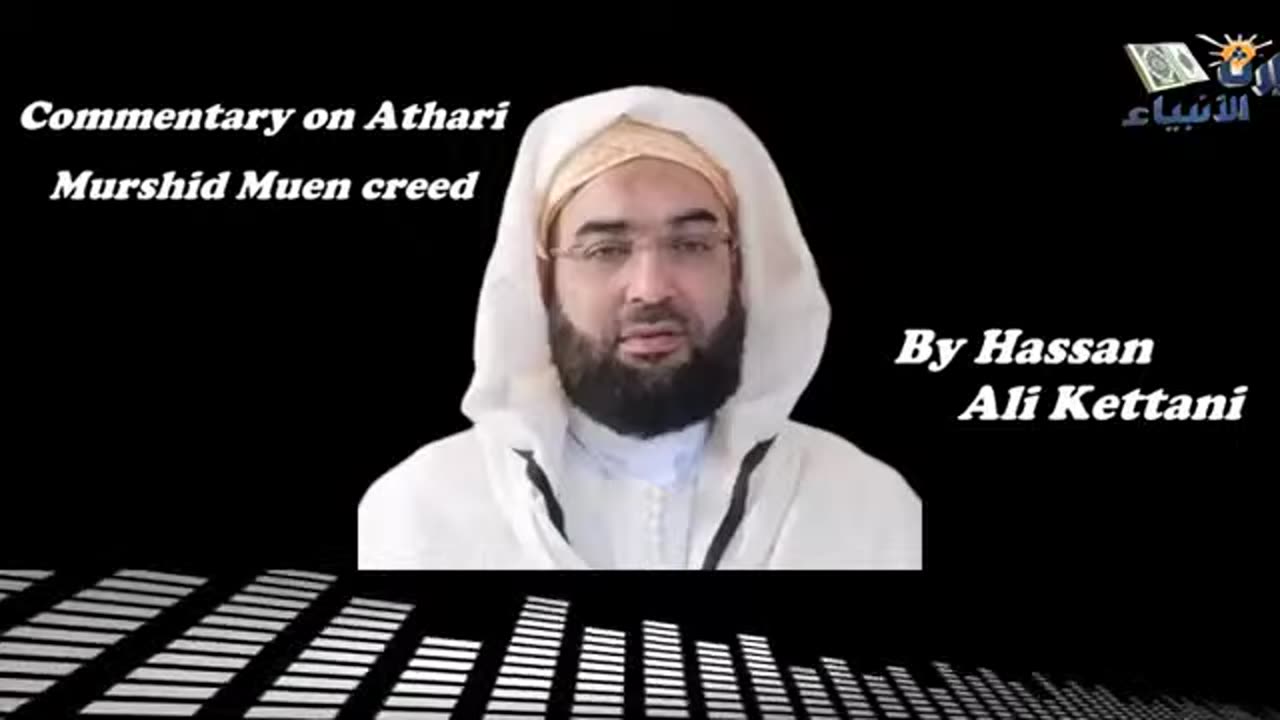 6️⃣|| Commentary on the Athari Murshid Muen Creed