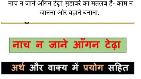 hindi idioms with meaning.