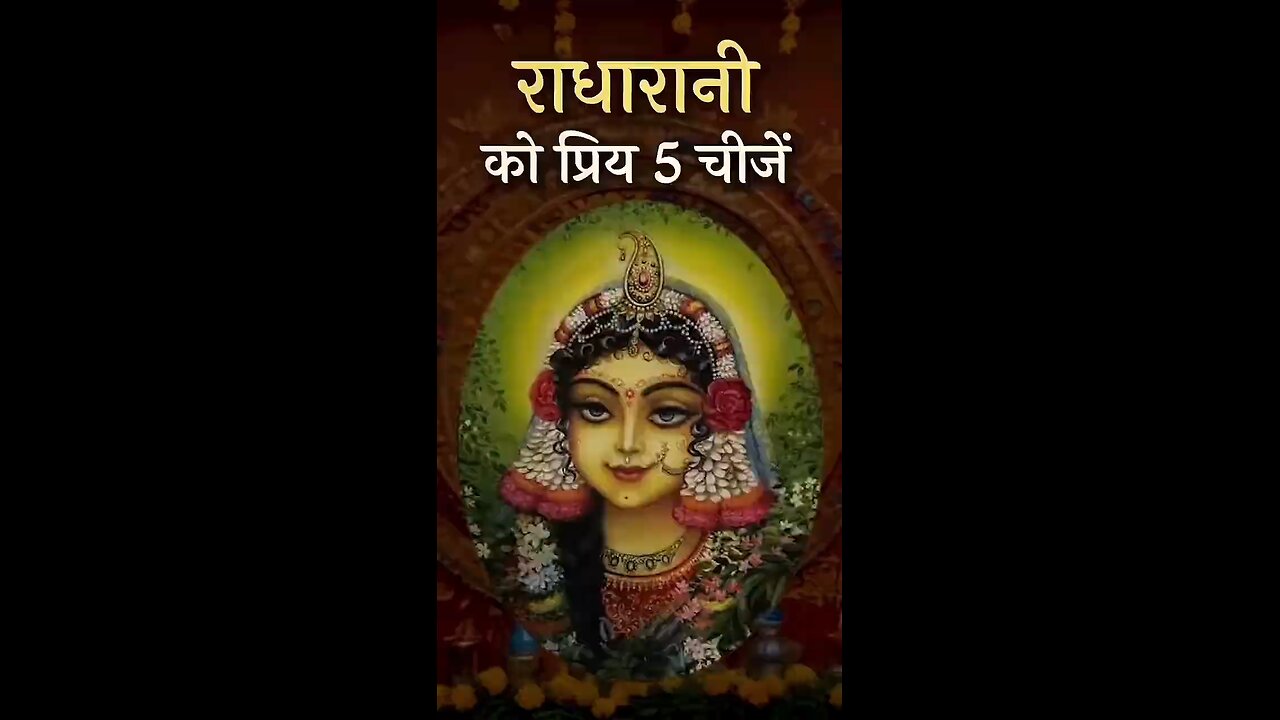 RadheRadhe