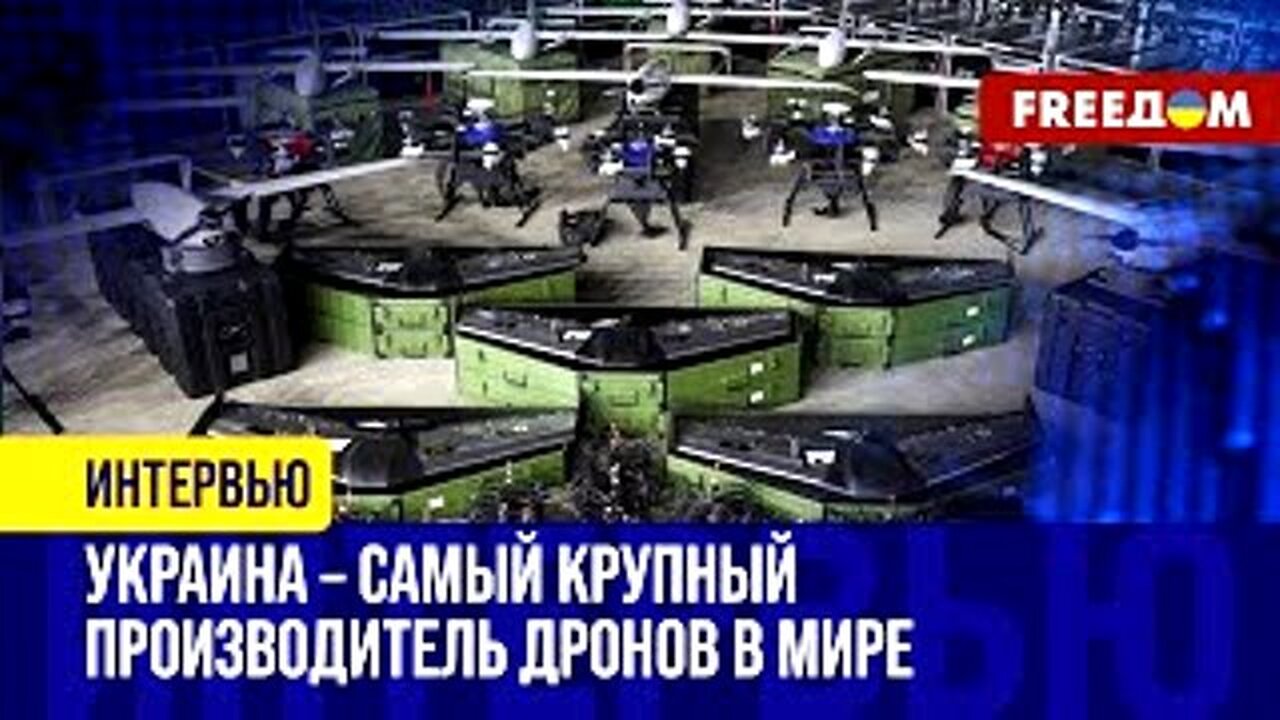 freedom. ვალერი იაკოვენკო. უკრაინამ დაიწყო შორსმოქმედი დრონების სერიული წარმოება. 04. 07. 2024