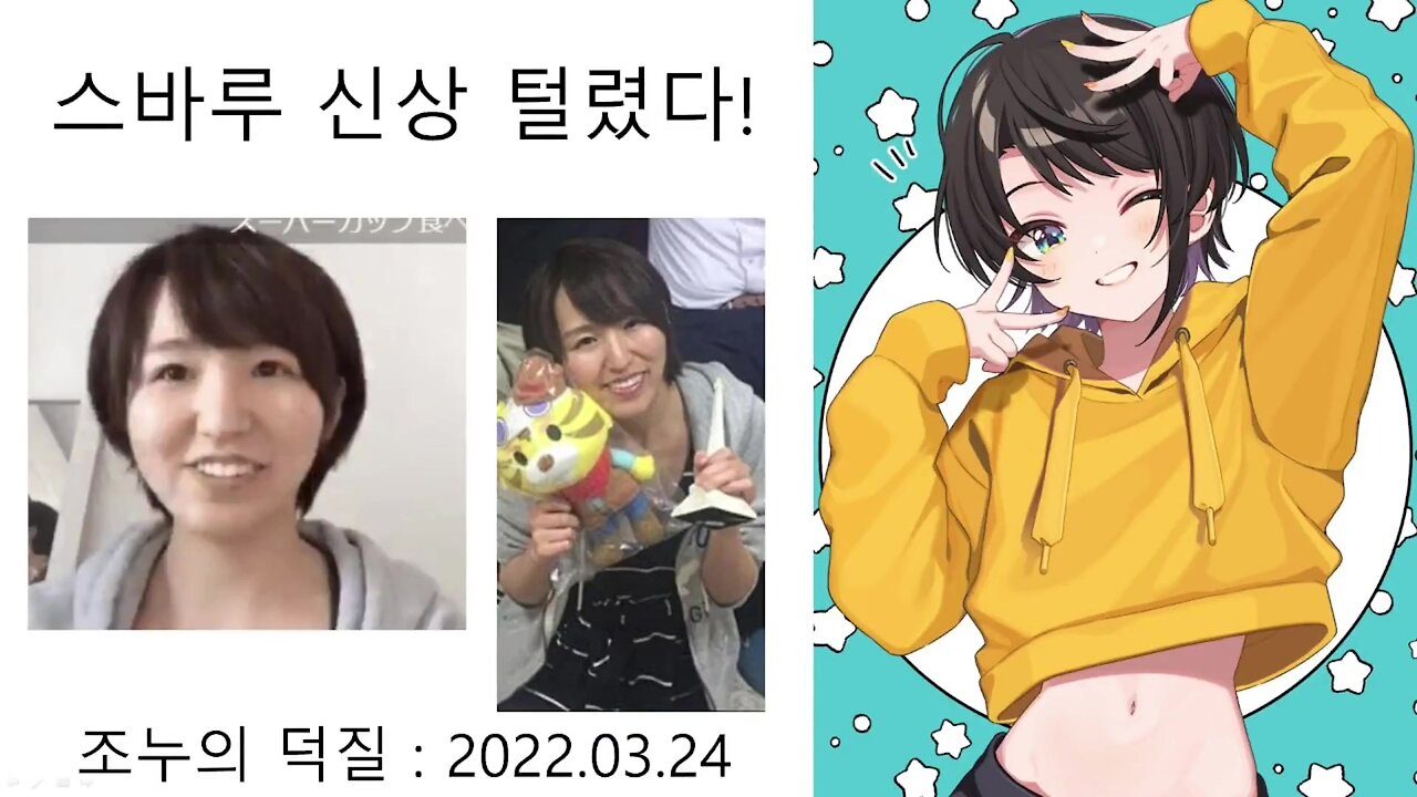 텐션업 버전) 오오조라 스바루 신상 털렸다!