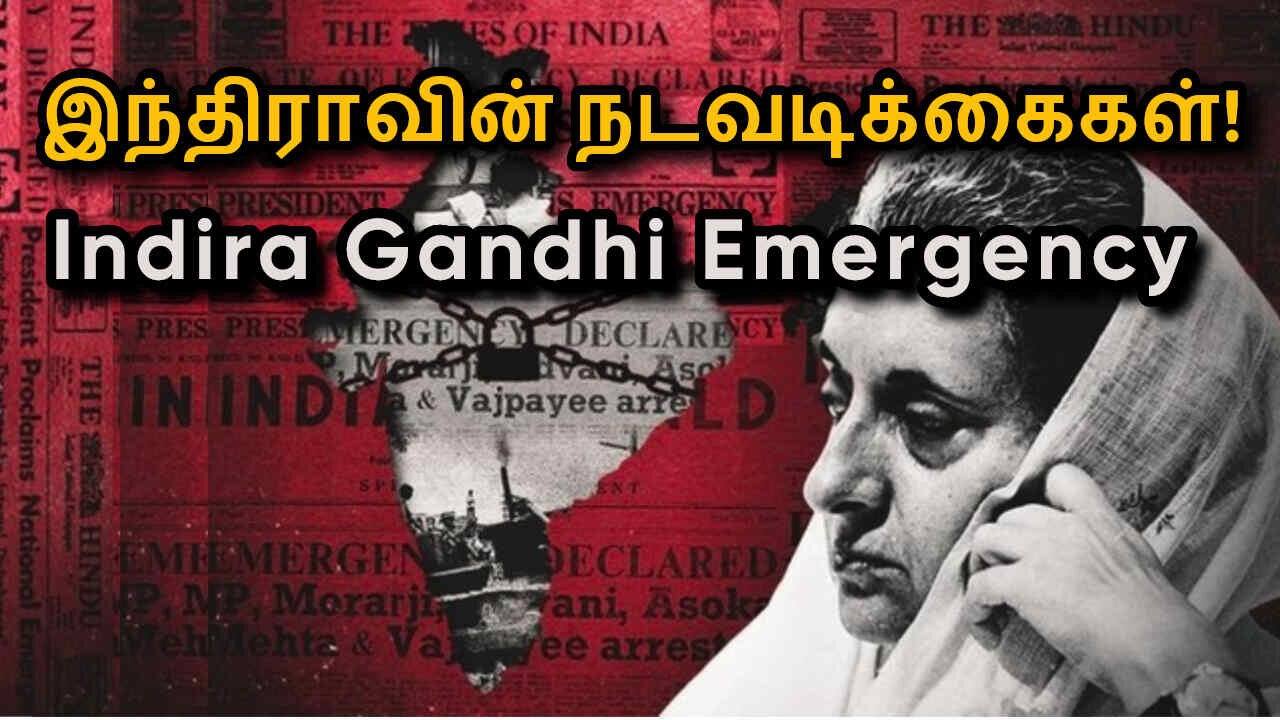 1975 Emergency in India - Indira Gandhi - Why It Happened in Tamil