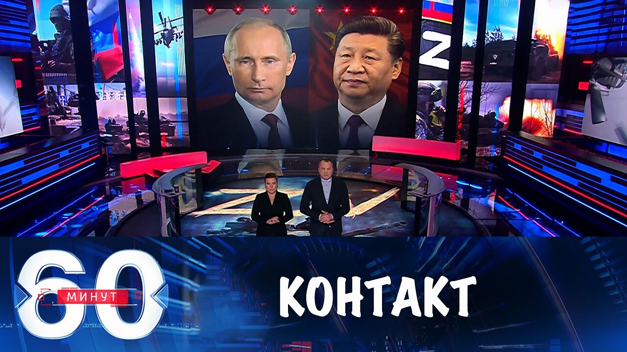 60 минут. Путин рассказал Си о контактах Москвы с Вашингтоном