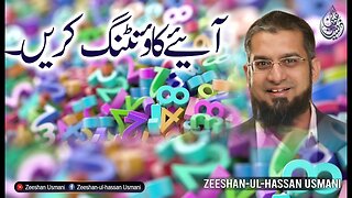 Lets Count | آئیے کاؤنٹنگ کریں | Zeeshan Usmani