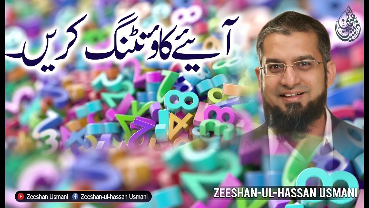 Lets Count | آئیے کاؤنٹنگ کریں | Zeeshan Usmani