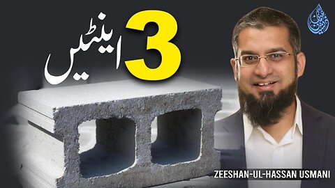 3 Bricks | تین اینٹیں | Zeeshan Usmani