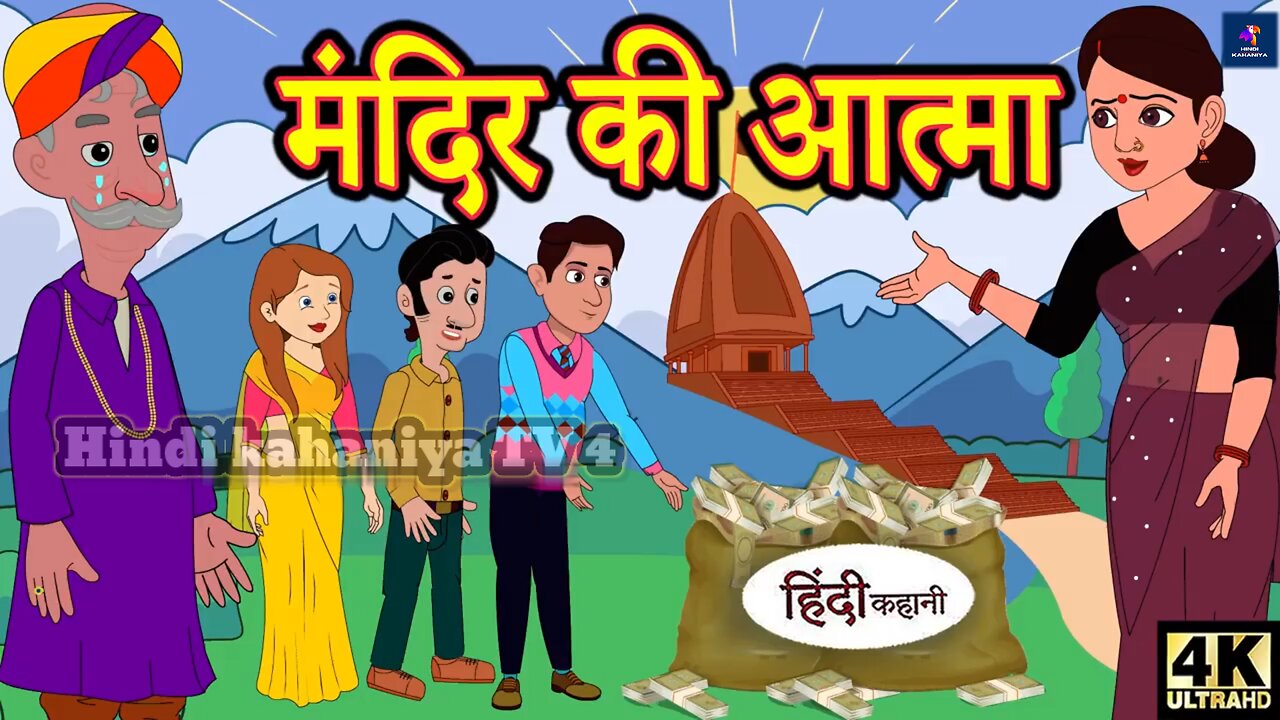 Hindi kahaniya TV 4 Hindi story hindi kahani moral stories