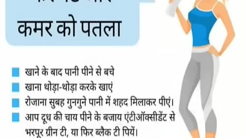 Weight loss at home