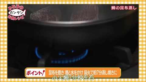 日劇 » 釣魚迷日記：新入社員浜崎傳助 第2季07 (鲷魚蒸海帶)