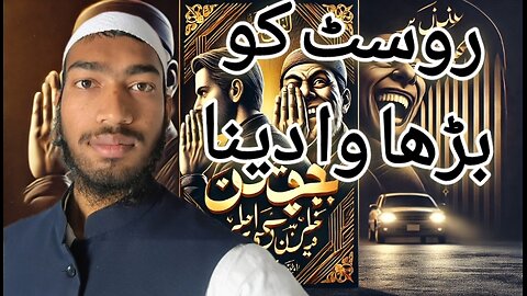 Rost videos dekh ne vale #hadis #abdulquddusofficial