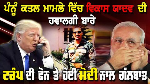 Trump and Modi Hold Phone Conversation Regarding Khalistanis in the USA
