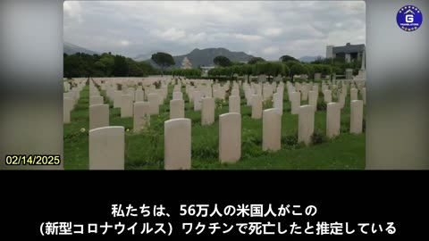 【JP】VAERSのデータによれば、新型コロナウイルス『ワクチン』は50万人以上の米国人を死亡させている