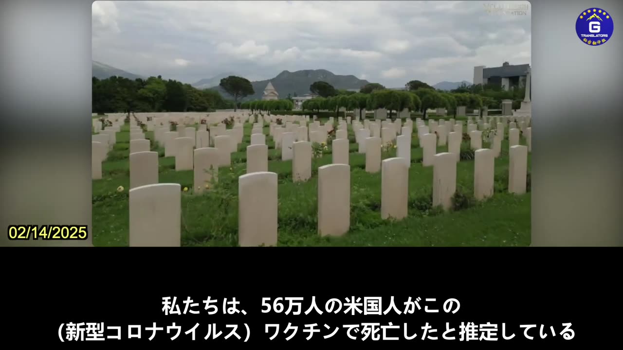 【JP】VAERSのデータによれば、新型コロナウイルス『ワクチン』は50万人以上の米国人を死亡させている