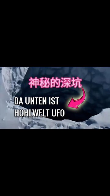 Ist dies ein Eingang zur Hohlwelt wo sich ein UFO versteckt?