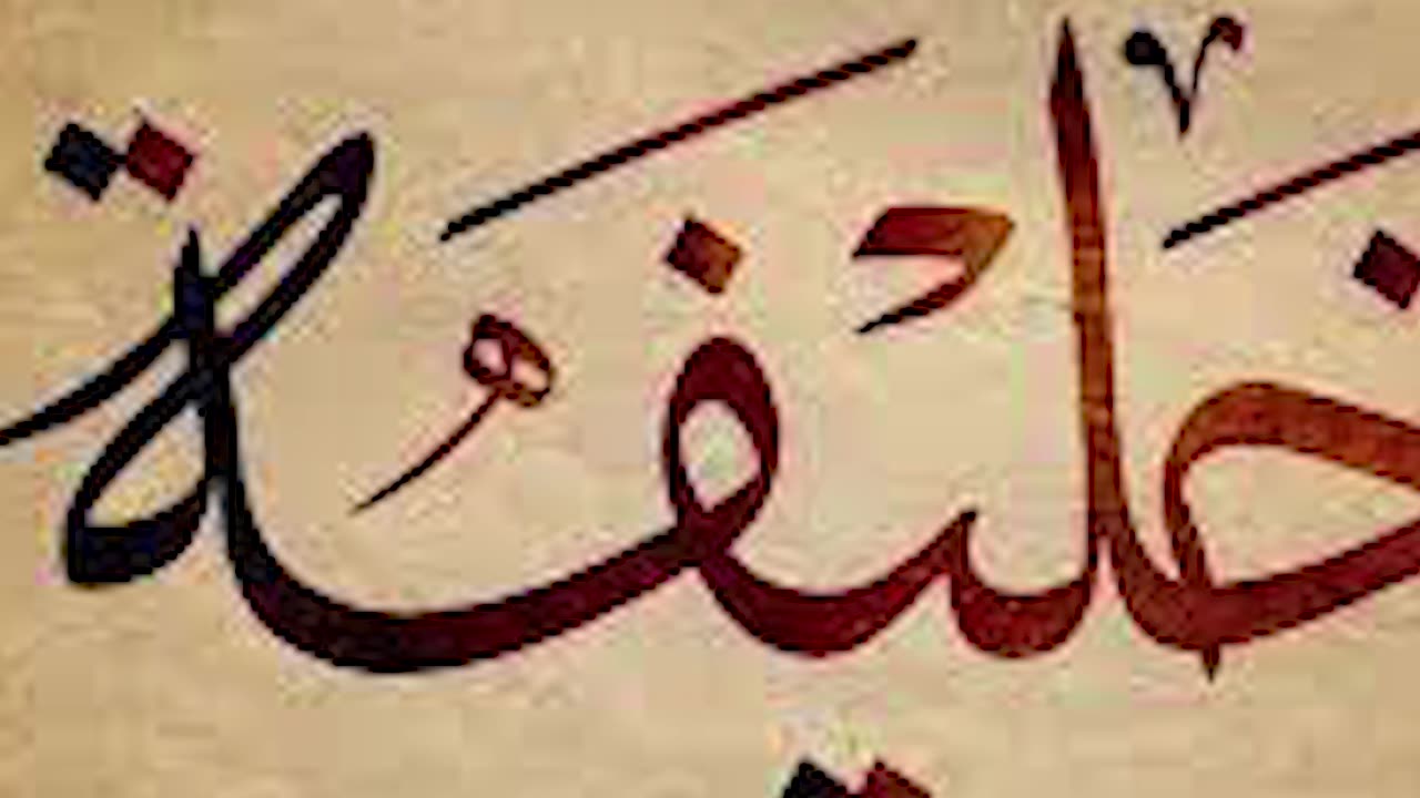 Ulema about Khilafah 04