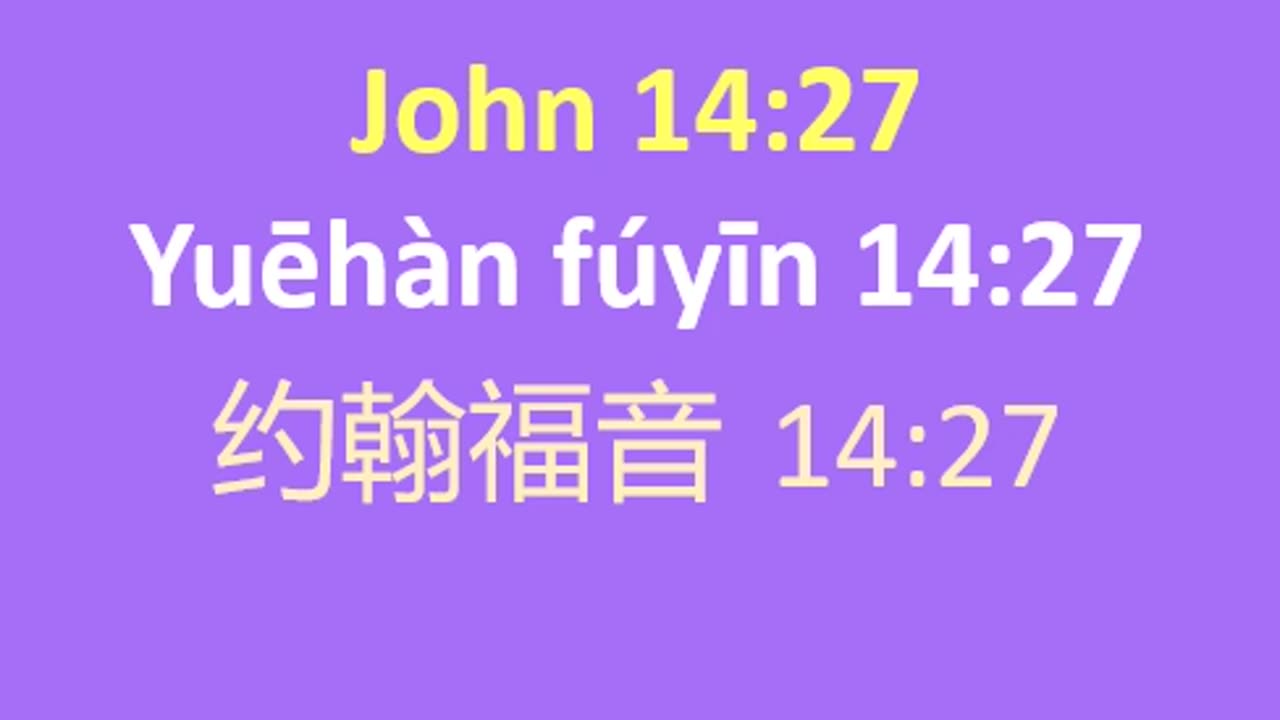 Prayer based on John 14:27 ENG Chinese Pinyin