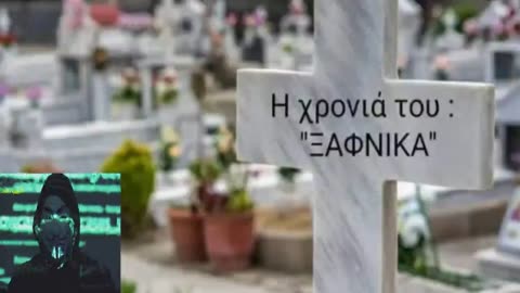 👉ΠΕΡΙ.... #ΞΑΦΝΙΚΙΤΙΔΑΣ💊💊 !!! 🚨ΜΙΚΡΟ #ΗΧΗΤΙΚΟ🚨 ( 5 ) Λεπτα.