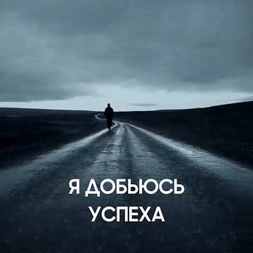 Я НА ПРАВИЛЬНОМ ПУТИ #shrots #tompitai #томпитай