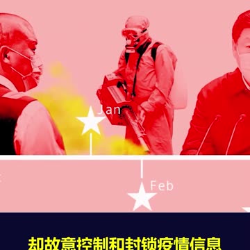 五年后的回望：新冠疫情的代价与中共掩盖真相的问责之路