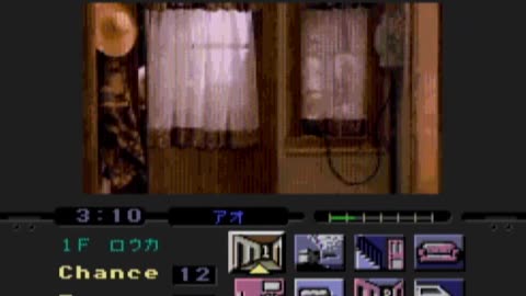 My Japanese Video Game Collection 095 Night Trap