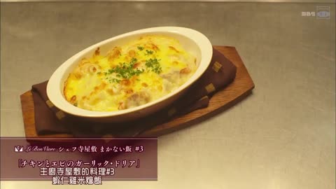 [第3集] 蝦仁雞肉燴飯