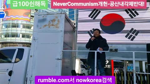 #반중친미#자교모#중공은한국내정간섭중지#부정선거개입중지#FreedomRally#CCPout#NeverCommunism#SolidSKoreaUSAlliance