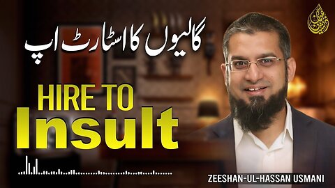 Hire To Insult | گالیوں کا اسٹارٹ اپ | Zeeshan Usmani