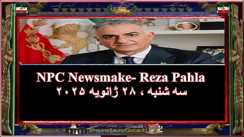 NPC Newsmake- Reza Pahla