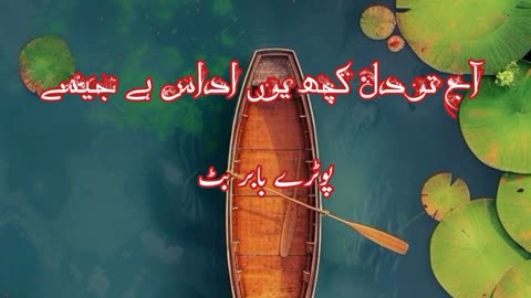 Ajj Toh Dill Yun Udas hai ... Urdu sad poetry shayari states