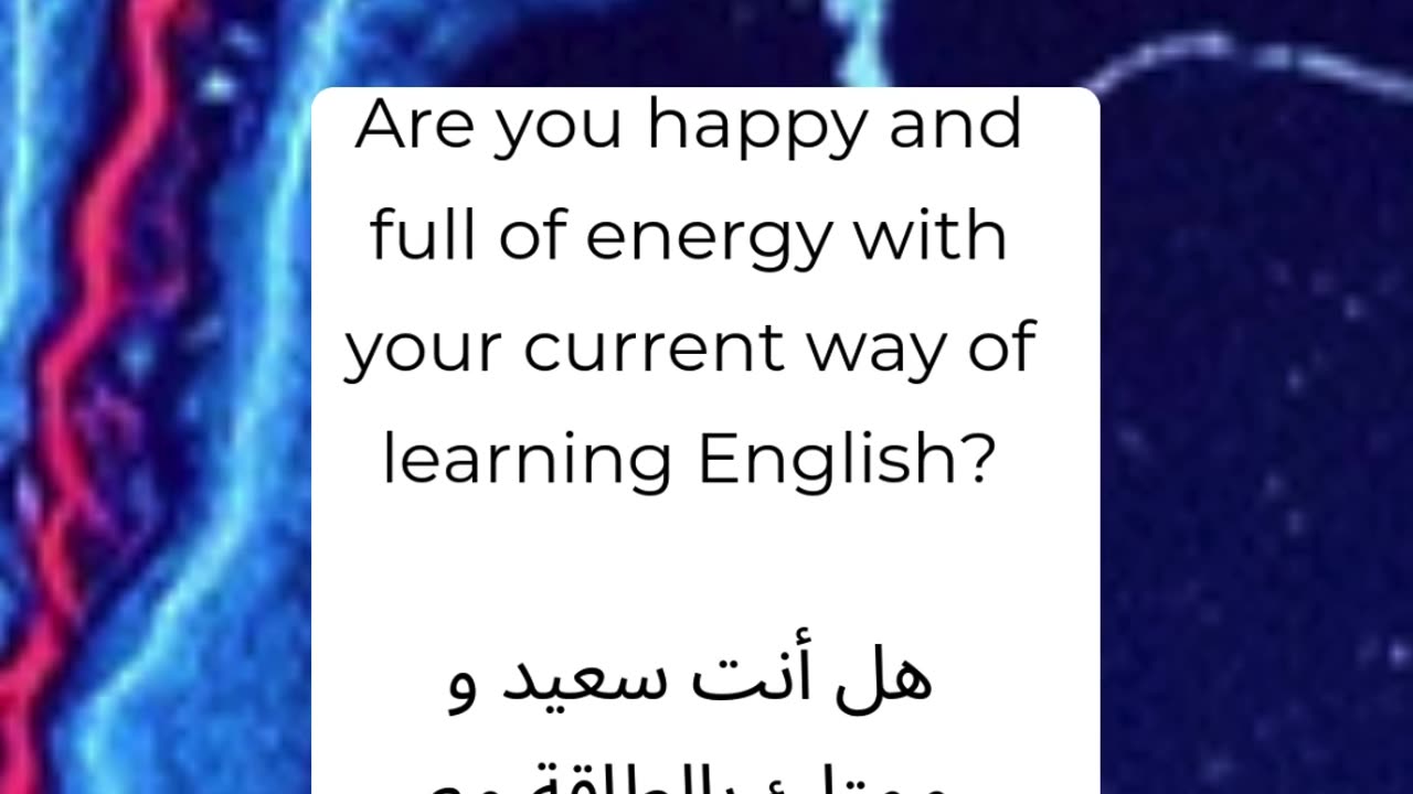 5 أسئلة حول تعلمك للإنجليزية