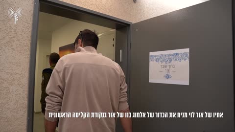 Father is free again: Or Levi's brother, places the ball and drawings of Almog