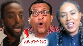 ወደ ትፋቱ ተመልሷል #ethio360