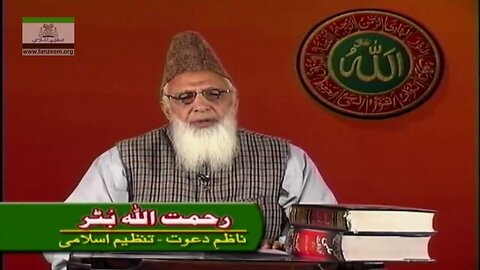 دینِ اسلام اور اسکے تقاضے (اسلام کا سیاسی نظام) رحمت اللہ بُٹر