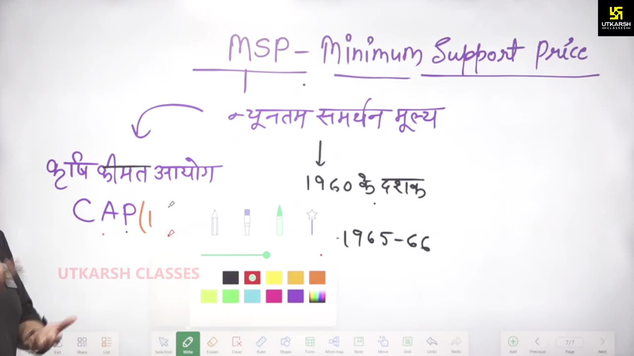 11 (भारत की अर्थव्यवस्था - माधुरी कालरा मेम) Part-9 विदेशी व्यापार (Foreign Trade) 11-May