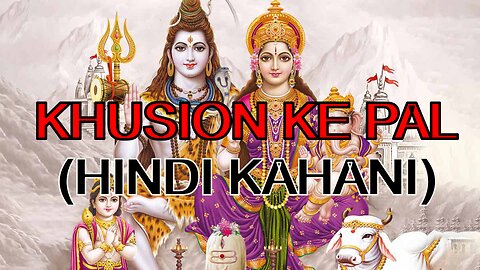 KUSION KE PAL (HINDI KAHANI}