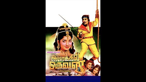 ஆயிரத்தில் ஒருவன் | Aayirathil Oruvan Full Movie | M. G. R | Jayalalithaa | Nagesh |Tamil Old Movies