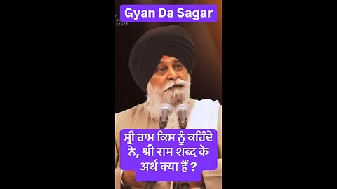 Gyan da Sagar by sant Maskeen Singh Ji